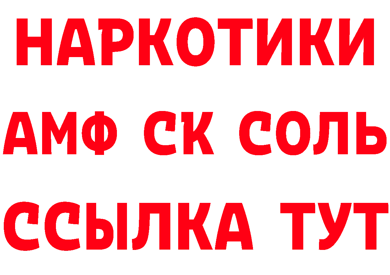 АМФЕТАМИН Розовый ТОР площадка MEGA Кирово-Чепецк